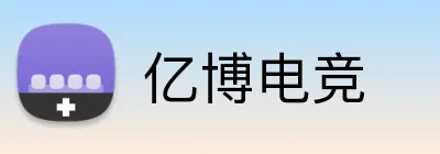 亿博电竞 logo